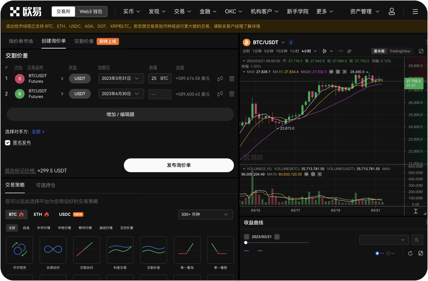 抹茶交易所YFI充值操作有哪些注意事项